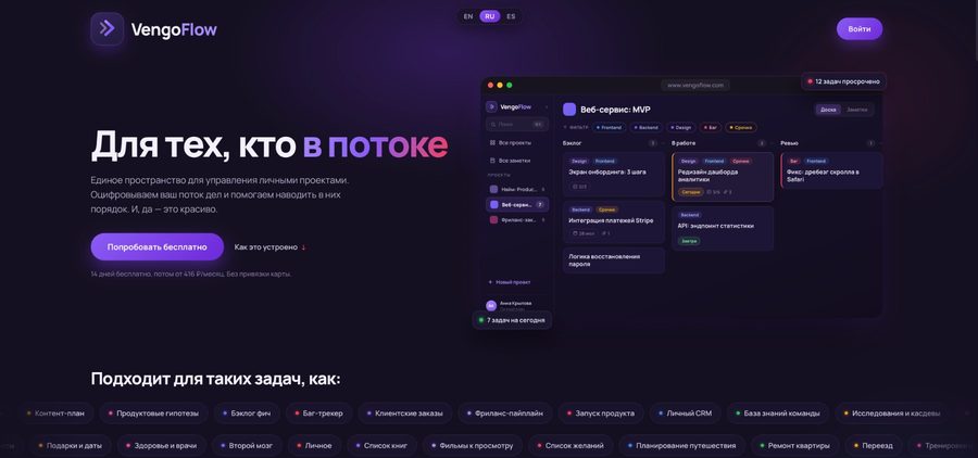 Интерфейс VengoFlow