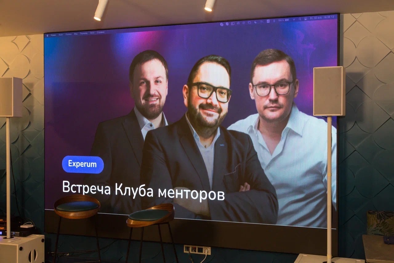 Встреча Клуба менторов Experum